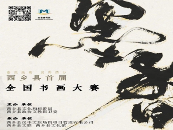 筆鋒激蕩，創(chuàng)意無限——書畫大賽初評，精彩紛呈