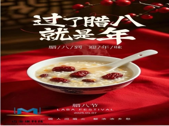 “粥”到暖人心,樂享臘八節(jié)