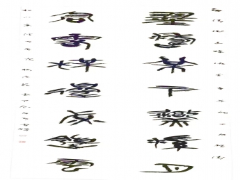 線(xiàn)上展覽|西鄉(xiāng)縣首屆全國(guó)書(shū)畫(huà)大賽作品展（六）